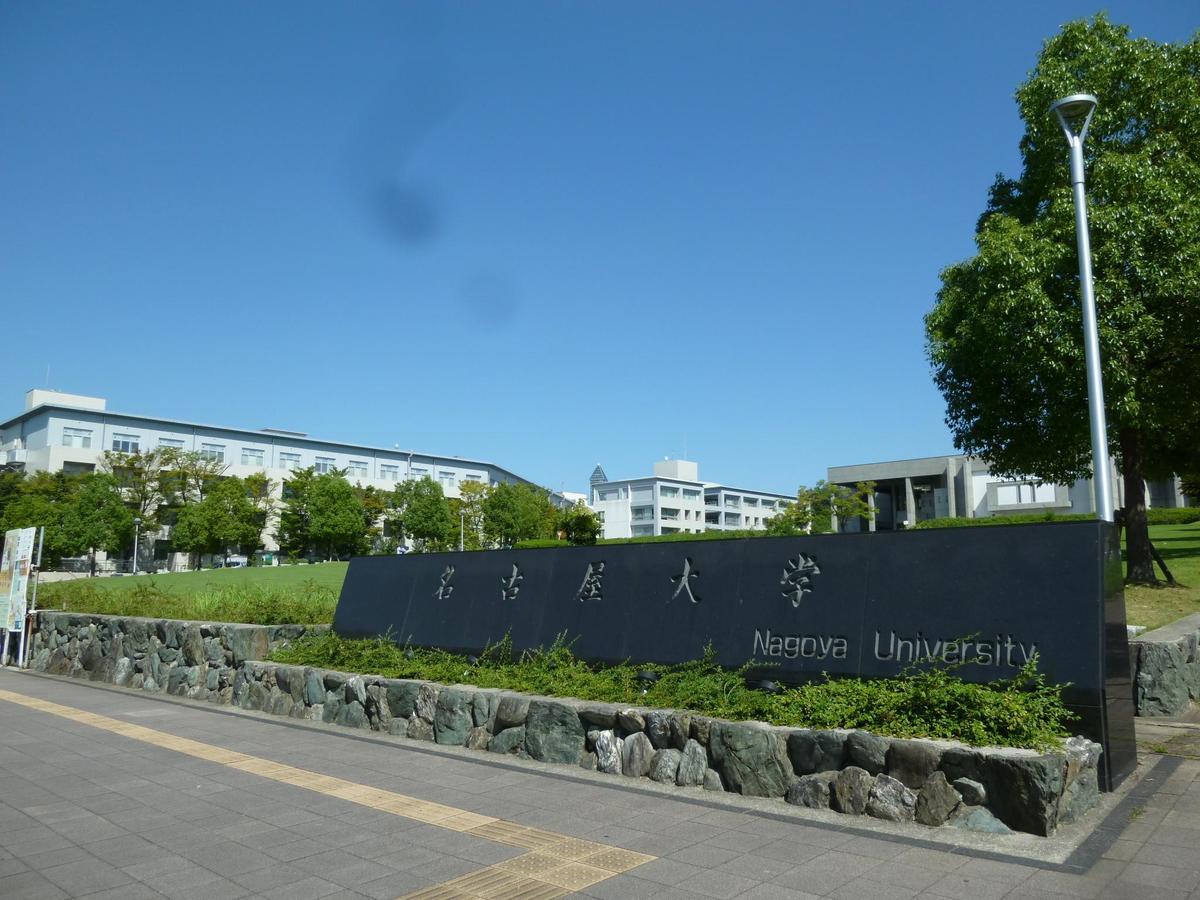 Apartament Nagoya Motoyama House B Zewnętrze zdjęcie